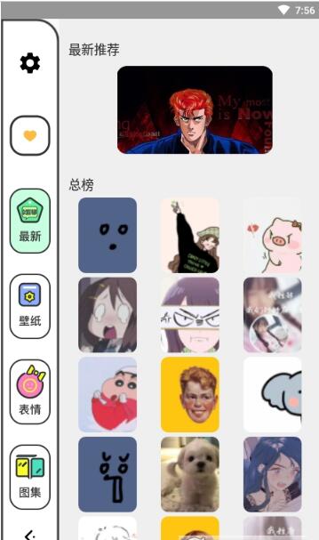 柚子漫画壁纸软件1.1
