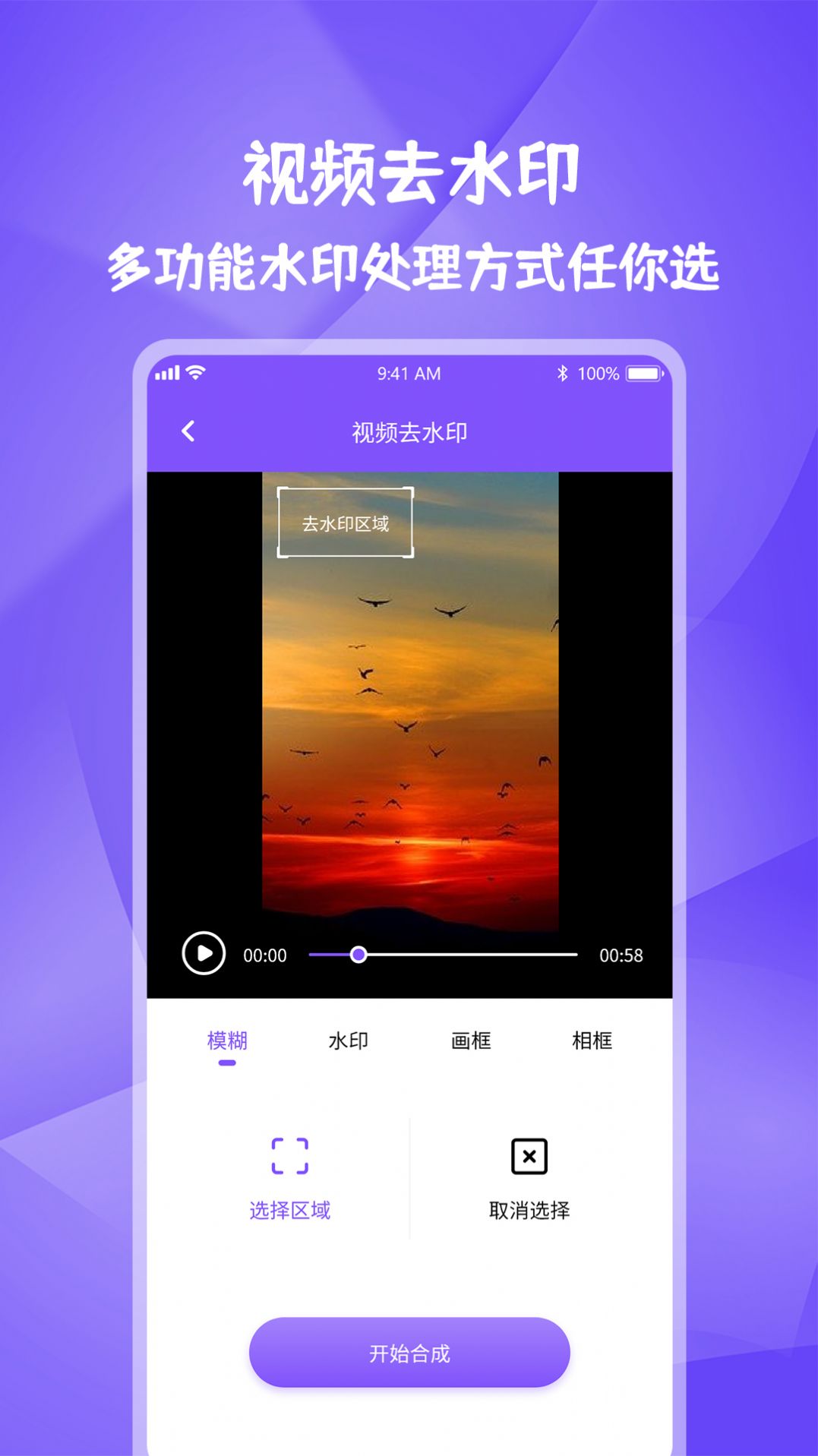 全能水印宝软件1.0.1