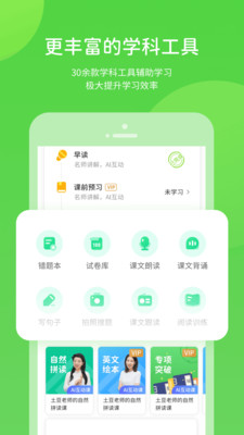 龙教学习app5.0.7.0