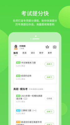 龙教学习app5.0.7.0