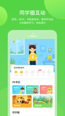 龙教学习app5.0.7.0