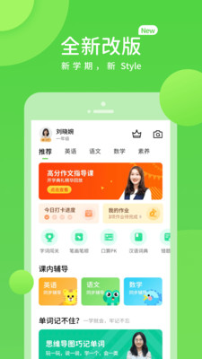 龙教学习app5.0.7.0