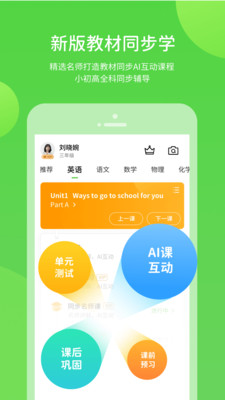 龙教学习app5.0.7.0