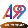 A99代驾软件