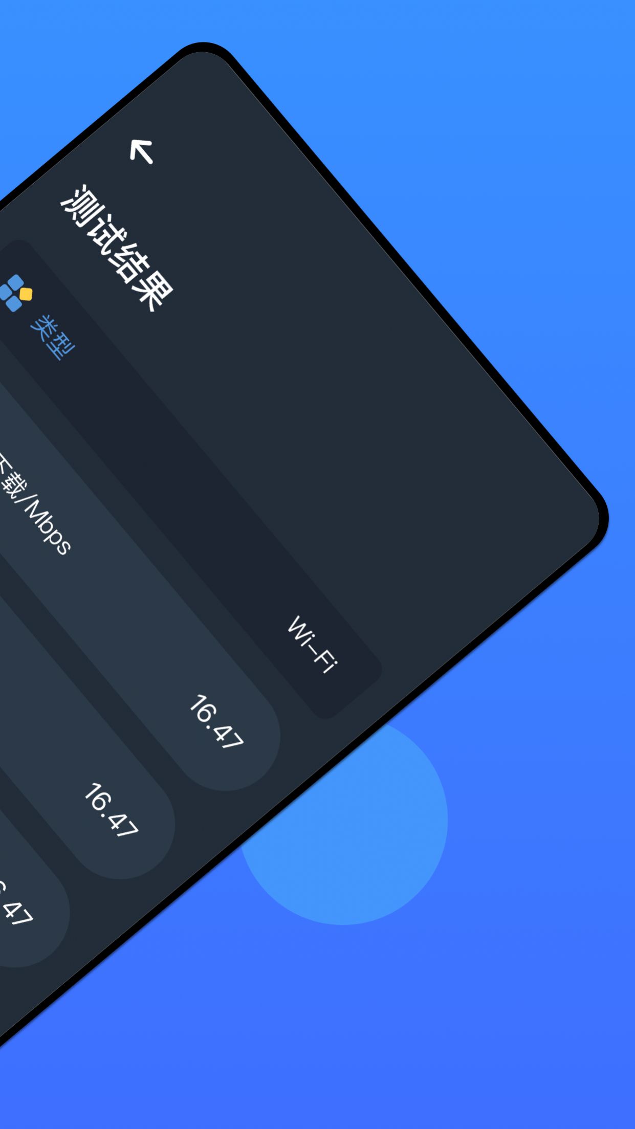 无线万能管家软件1.1