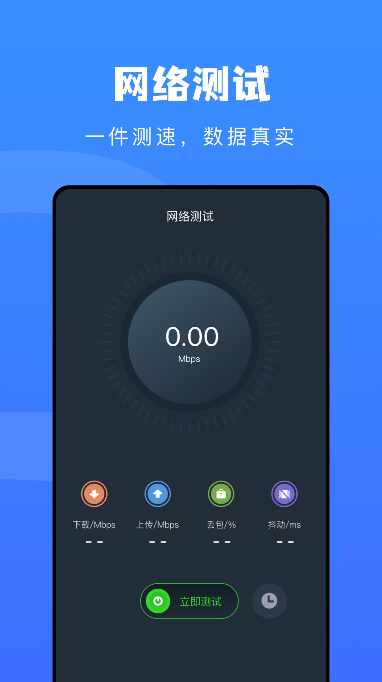 无线万能管家软件1.1