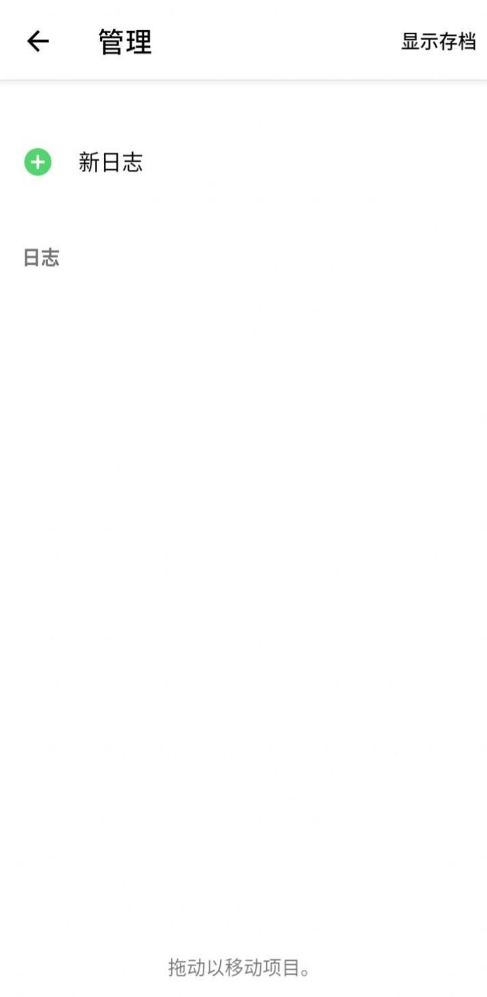 雀鸟打卡软件1.6.0