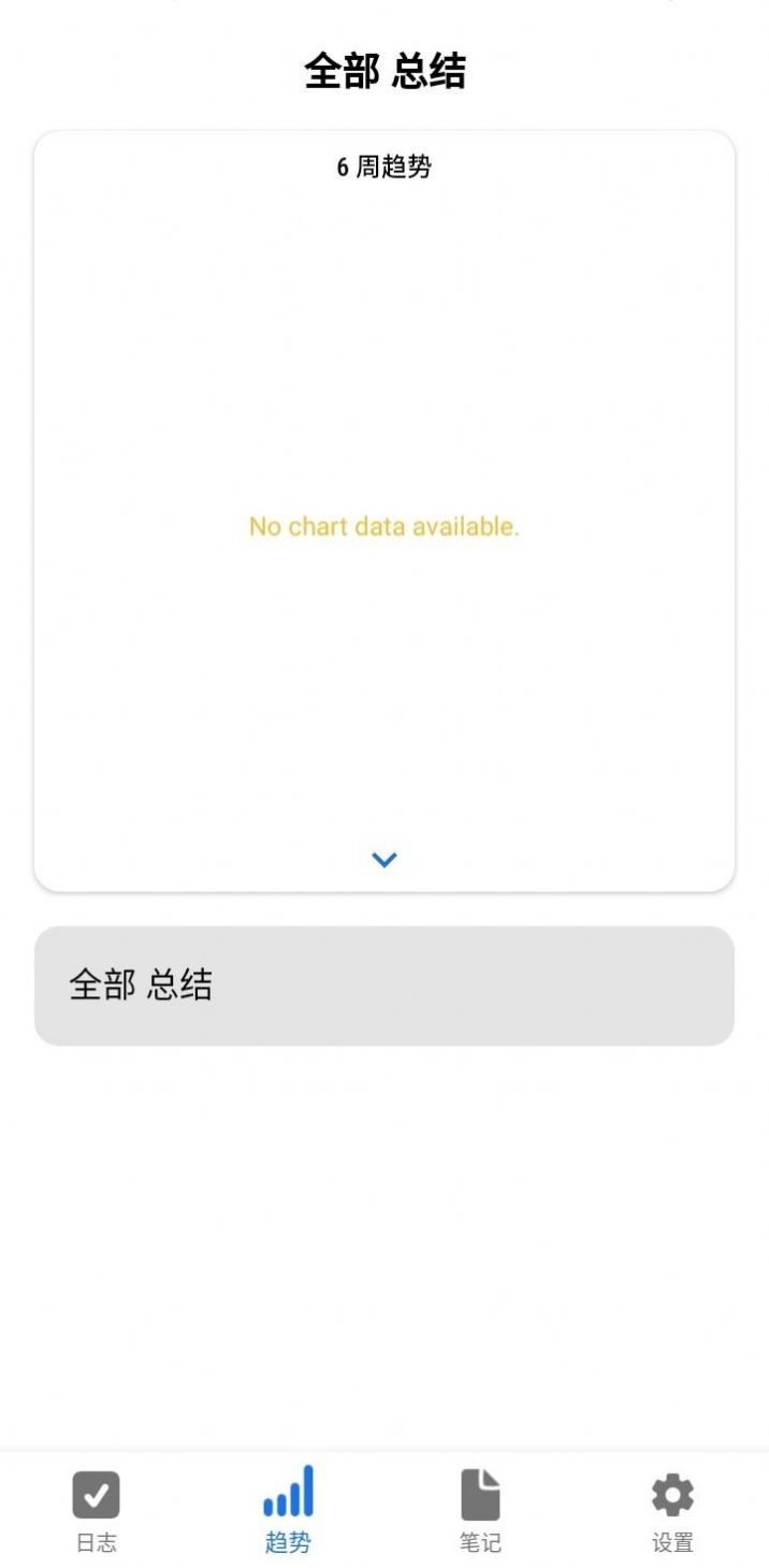 雀鸟打卡软件1.6.0