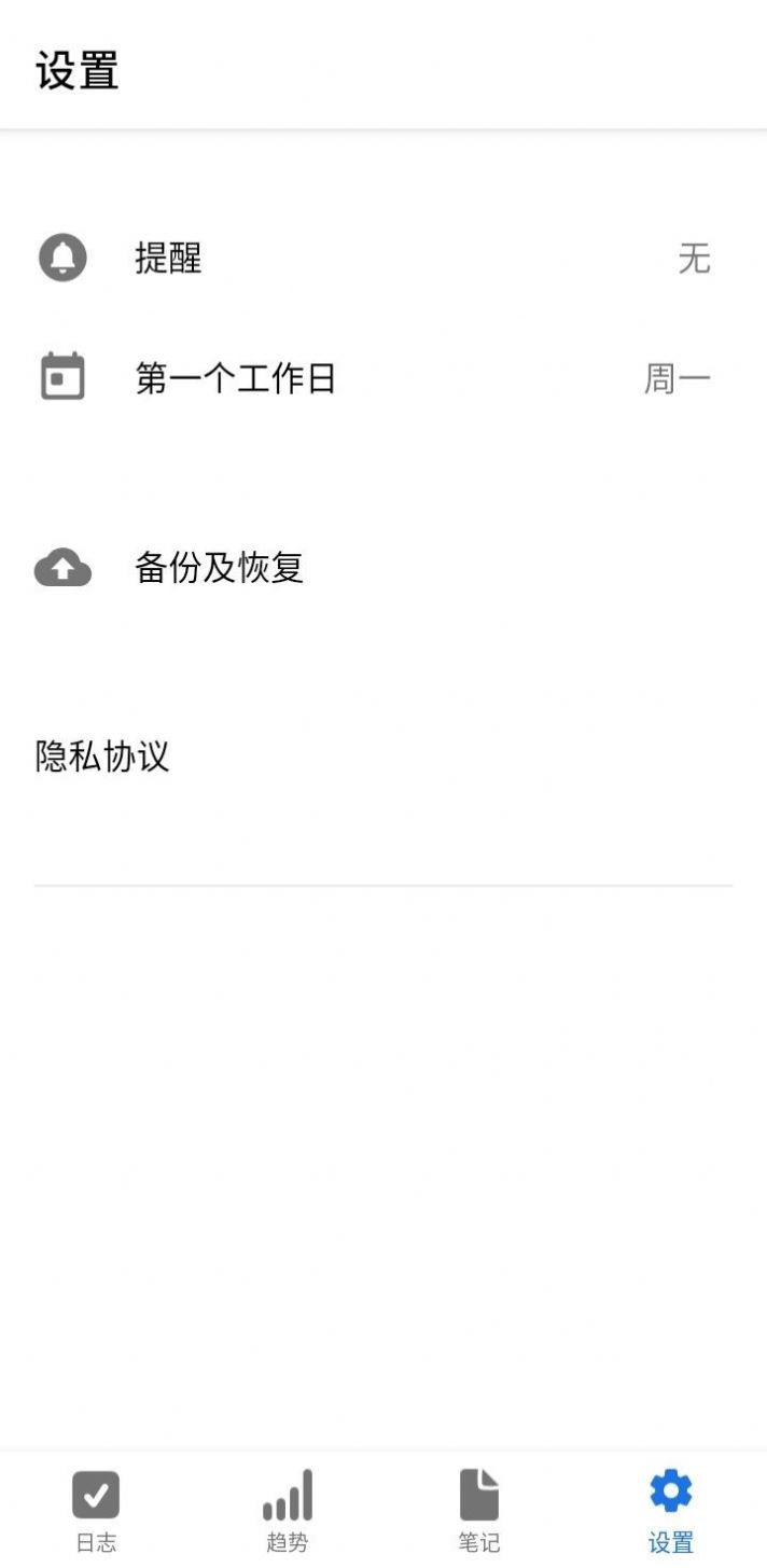 雀鸟打卡软件1.6.0