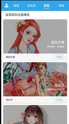 数字填色绘画涂鸦软件1.0