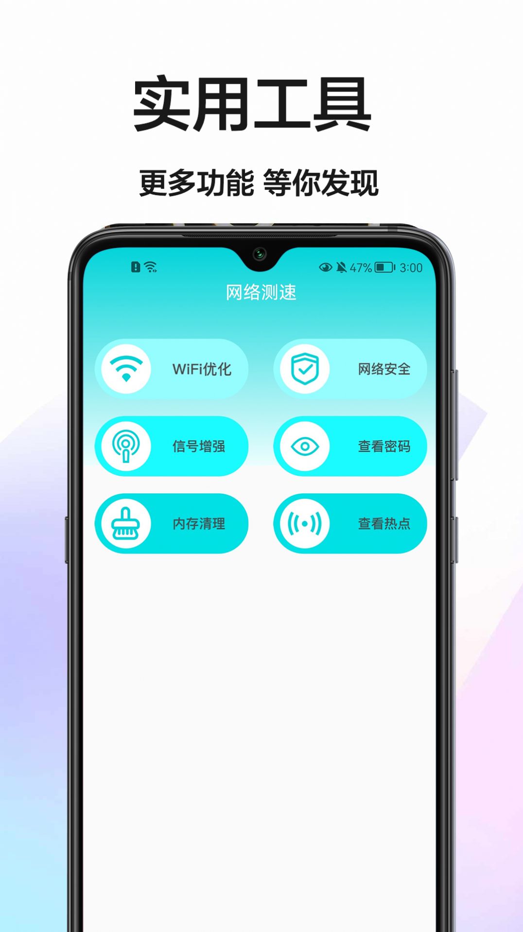 手机网速测试软件1.0.0