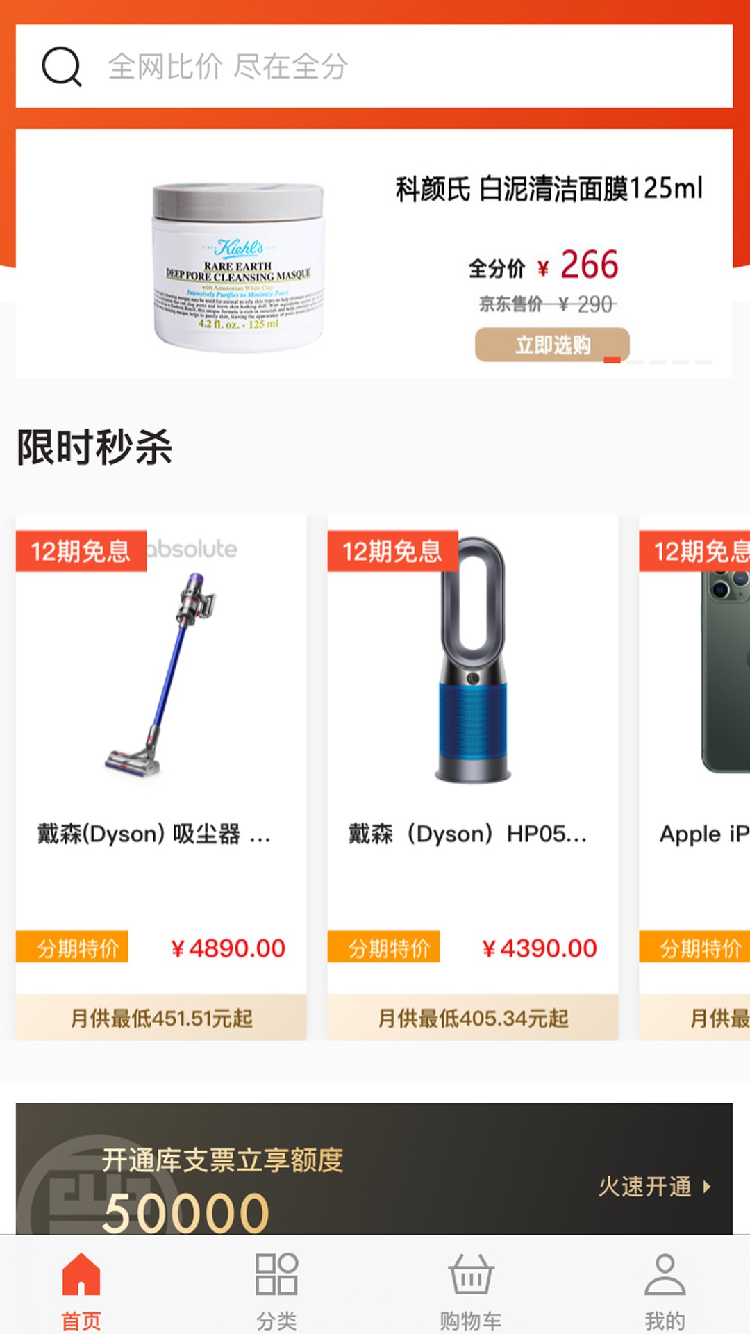 全分商城app1.4.2