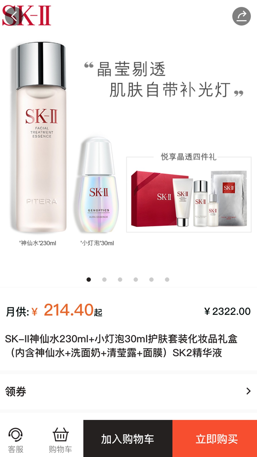 全分商城app1.4.2