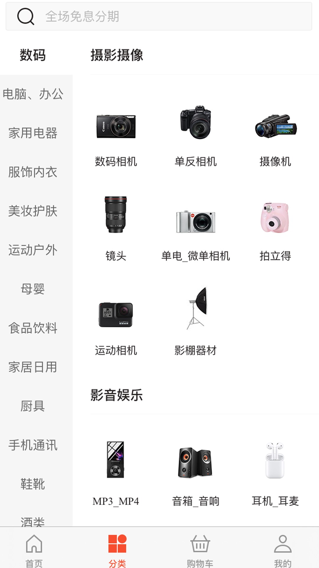 全分商城app1.4.2