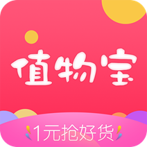 值物宝app安装