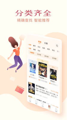 免费小说全集极速版app3.9.9.3291