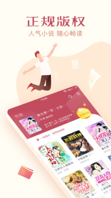 免费小说全集极速版app3.9.9.3291
