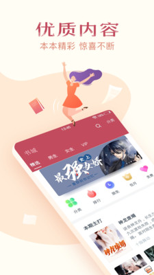 免费小说全集极速版app3.9.9.3291