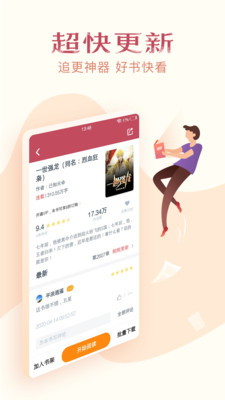 免费小说全集极速版app3.9.9.3291