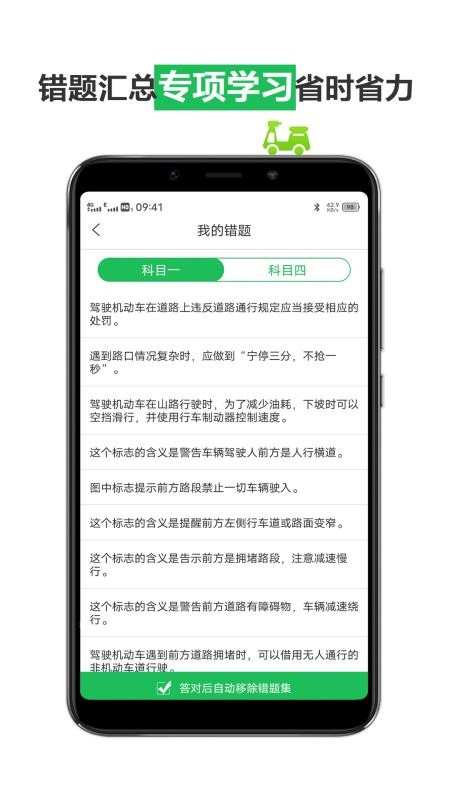 驾照考试宝典app1.1.1