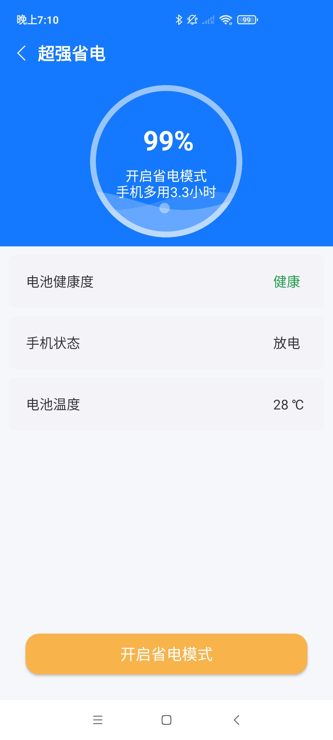 爱变幻智能清理软件1.0.0