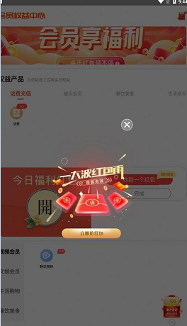 元梦特惠app1.0.14