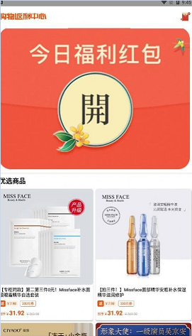 元梦特惠app1.0.14
