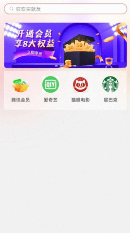 神奇乐购app2.1.9