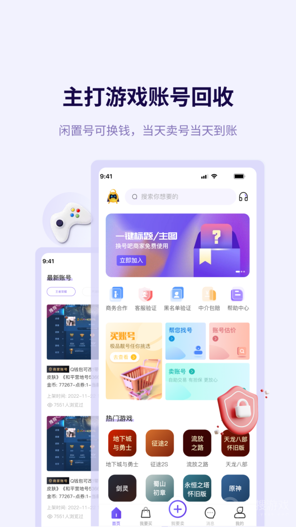 换号吧app2.0.78