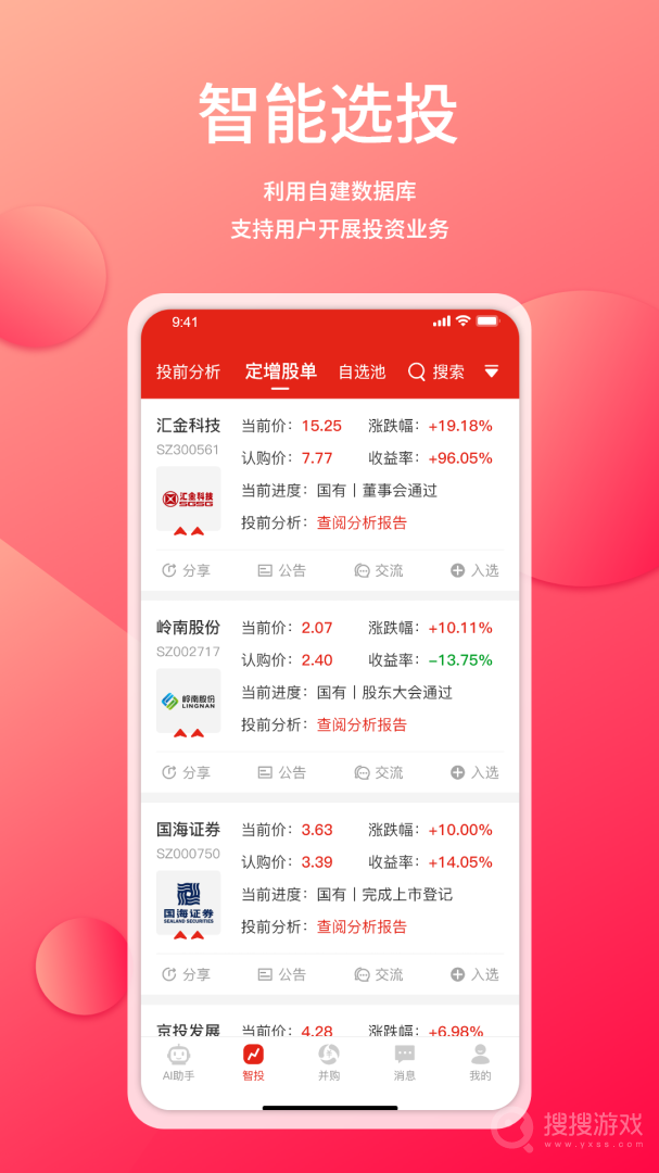 管资本app3.2.6
