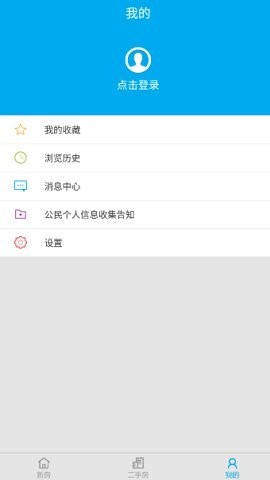 成都透明房产网官网app3.0.1