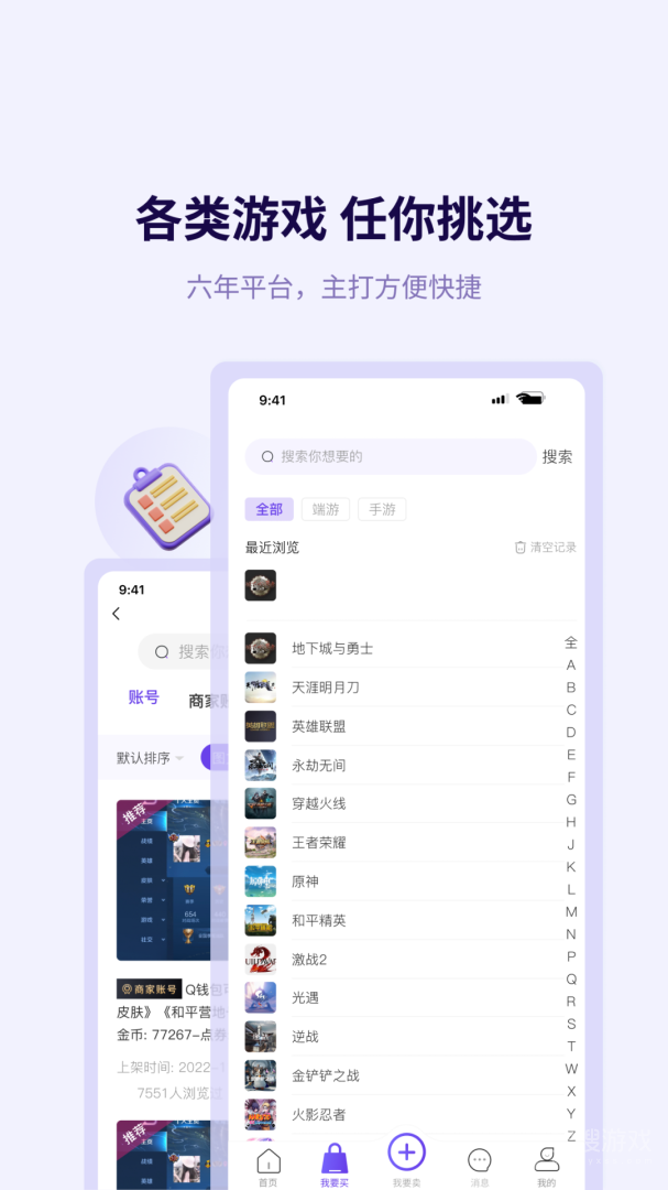 换号吧app2.0.78