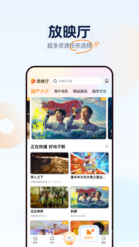 联通云盘app4.0.1