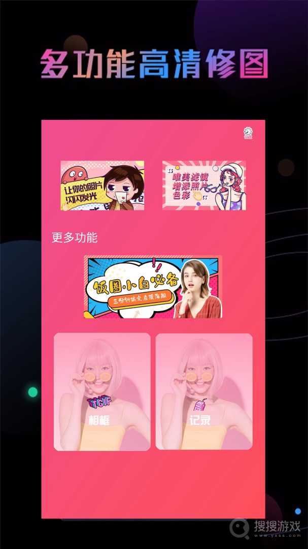Photoshop修图app3.3.7