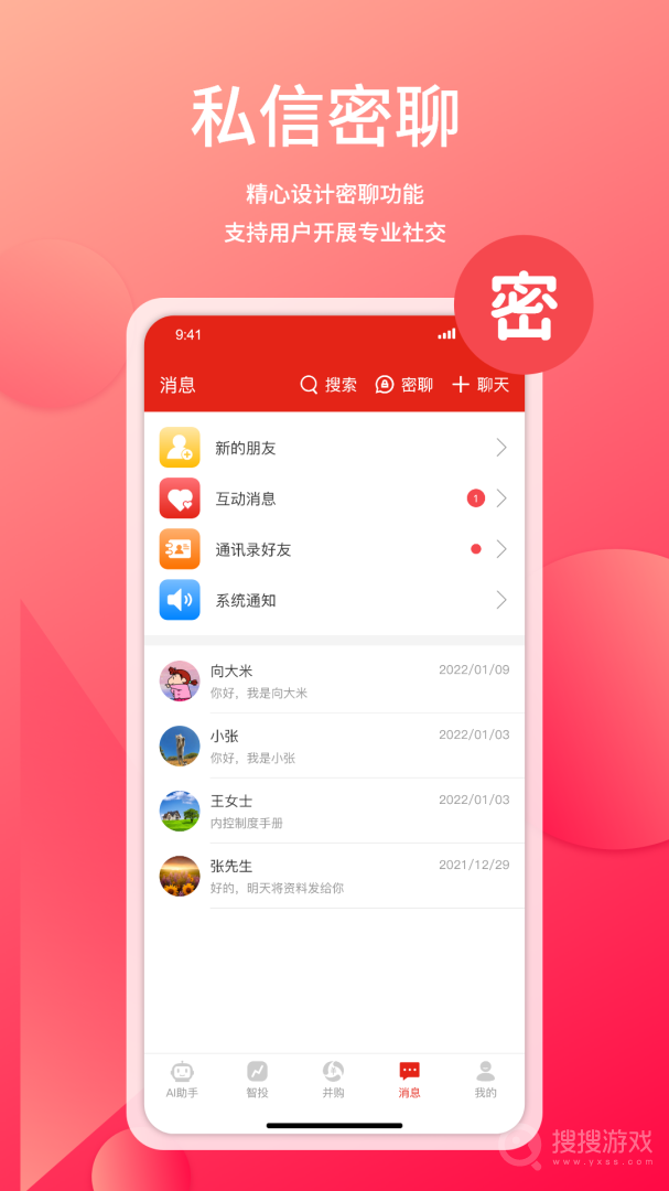 管资本app3.2.6