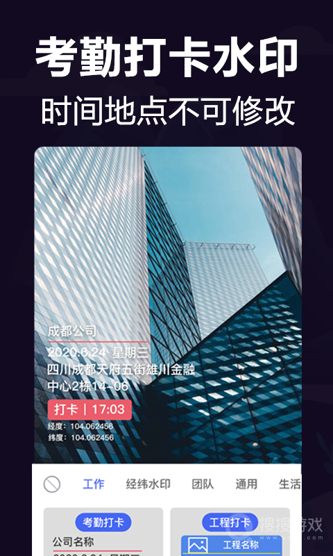 工作相机app20.4002