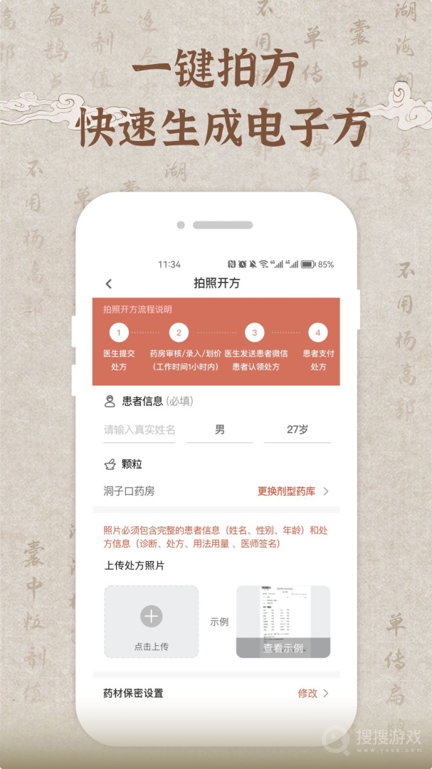歧黄医官医生端app6.5.0