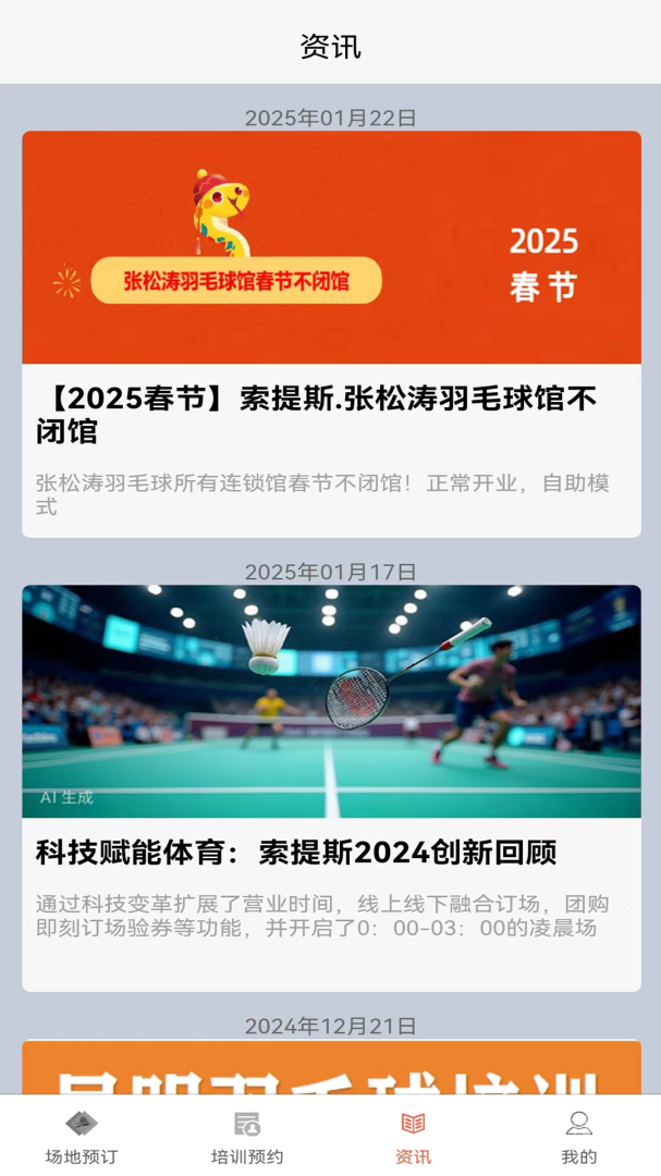 找球馆app1.2.2