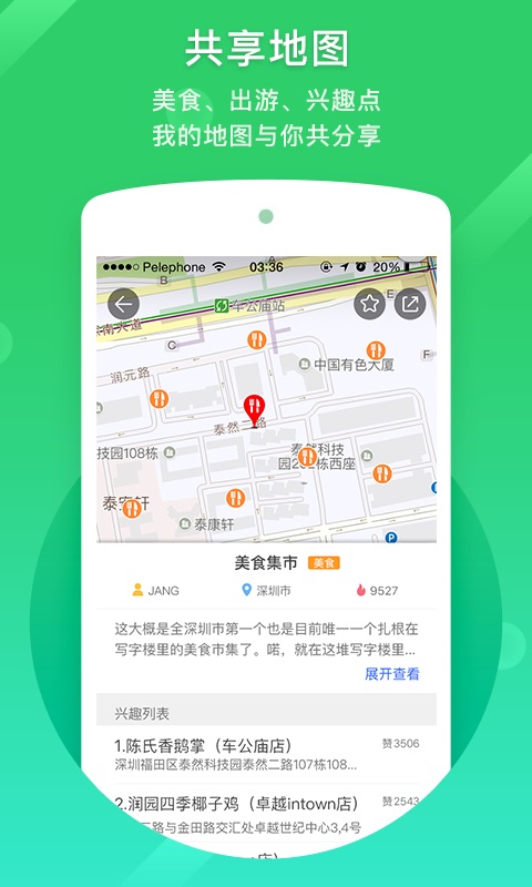 凯立德导航app8.4.19