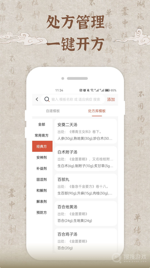 歧黄医官医生端app6.5.0