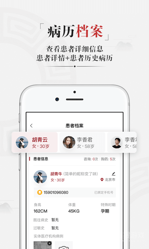 药匣子app6.16.0