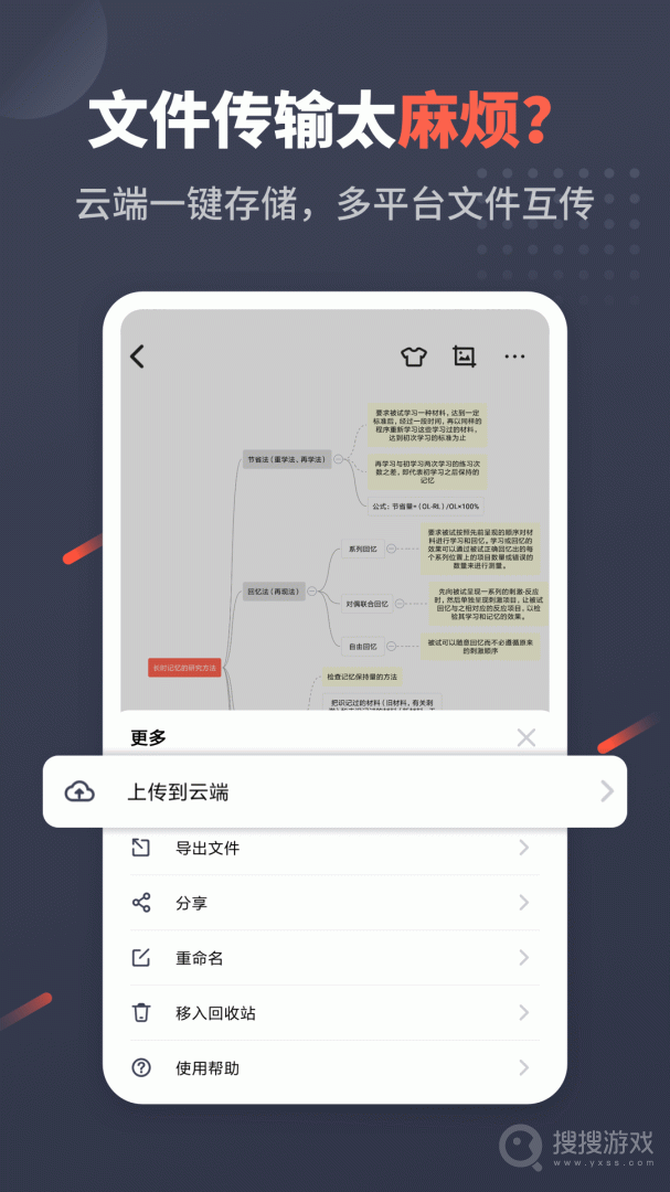 幂宝思维app4.2.6