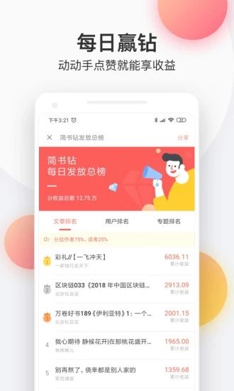 花倚小说和谐版app2.0.7
