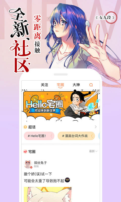 虾漫最新版app6.3