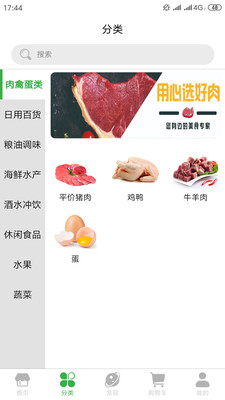 万丰盛app1.0.0