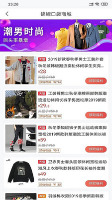 锦鲤口袋app1.6.2