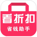 看折扣app