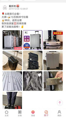 看折扣app2.1.2
