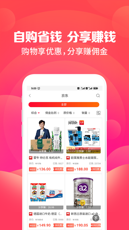 宜钱惠购app1.0.5
