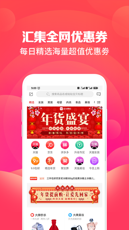 宜钱惠购app1.0.5